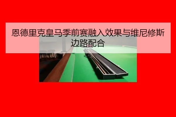 en-de-li-ke-huang-ma-ji-qian-sai-rong-ru-xiao-guo-yu-wei-ni-xiu-si-bian-lu-pei-he-3-617.jpg